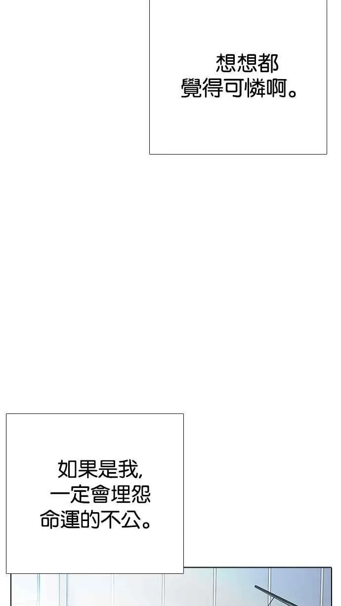 [第232话] 张贤 [01] 第70页