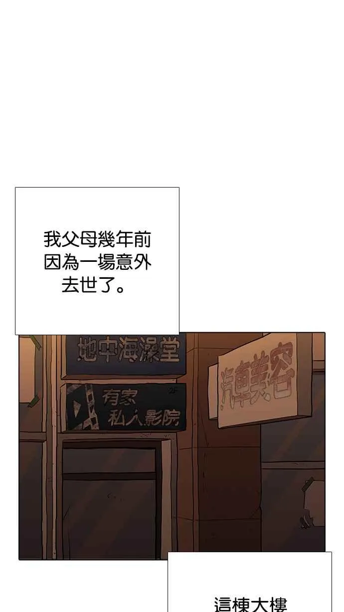 [第232话] 张贤 [01] 第78页