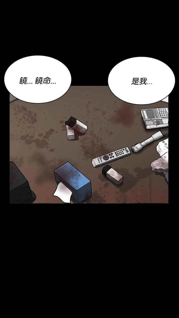 [第232话] 张贤 [01] 第2页