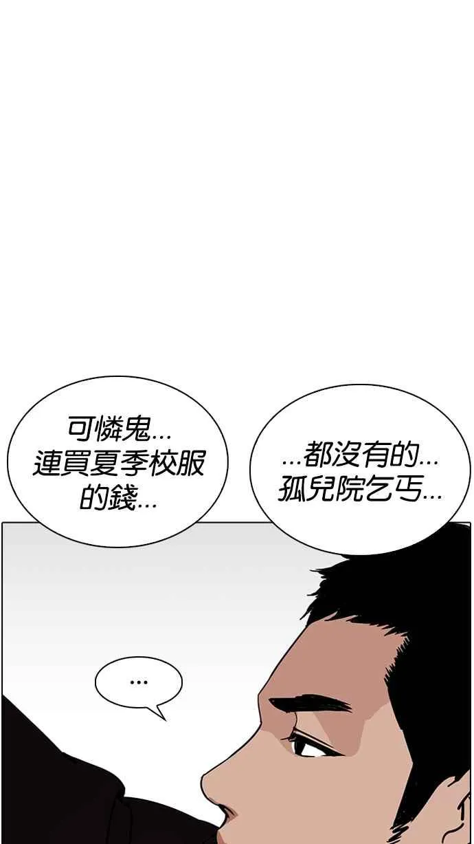 [第232话] 张贤 [01] 第47页