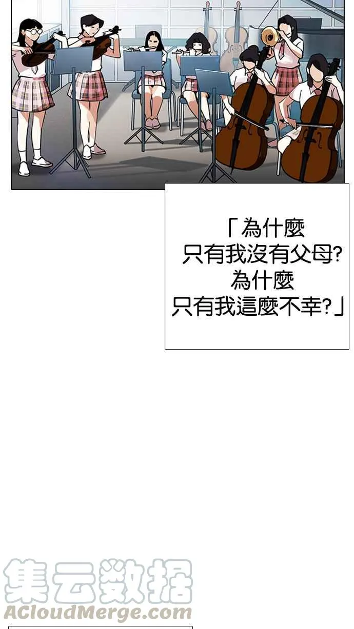 [第232话] 张贤 [01] 第71页