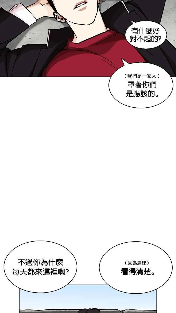 [第232话] 张贤 [01] 第60页