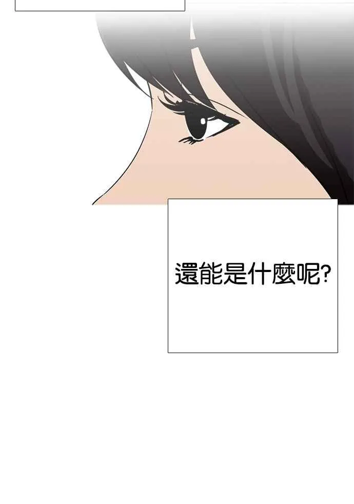 [第232话] 张贤 [01] 第68页