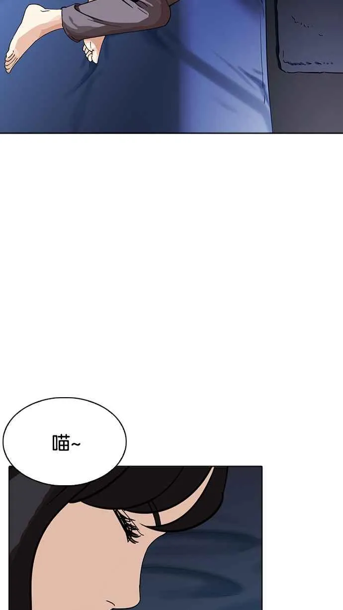 [第232话] 张贤 [01] 第99页
