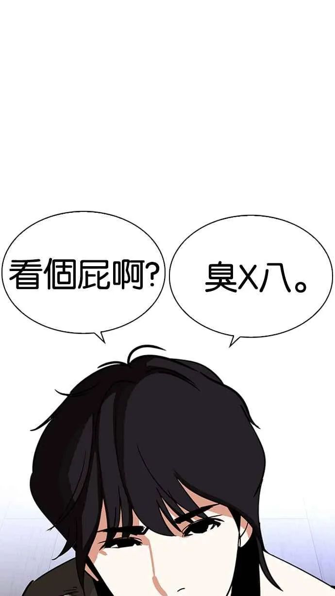 [第232话] 张贤 [01] 第122页