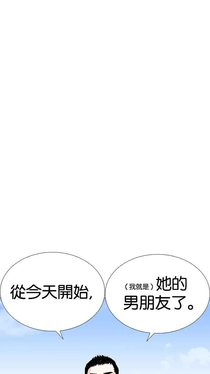 [第232话] 张贤 [01] 第18页