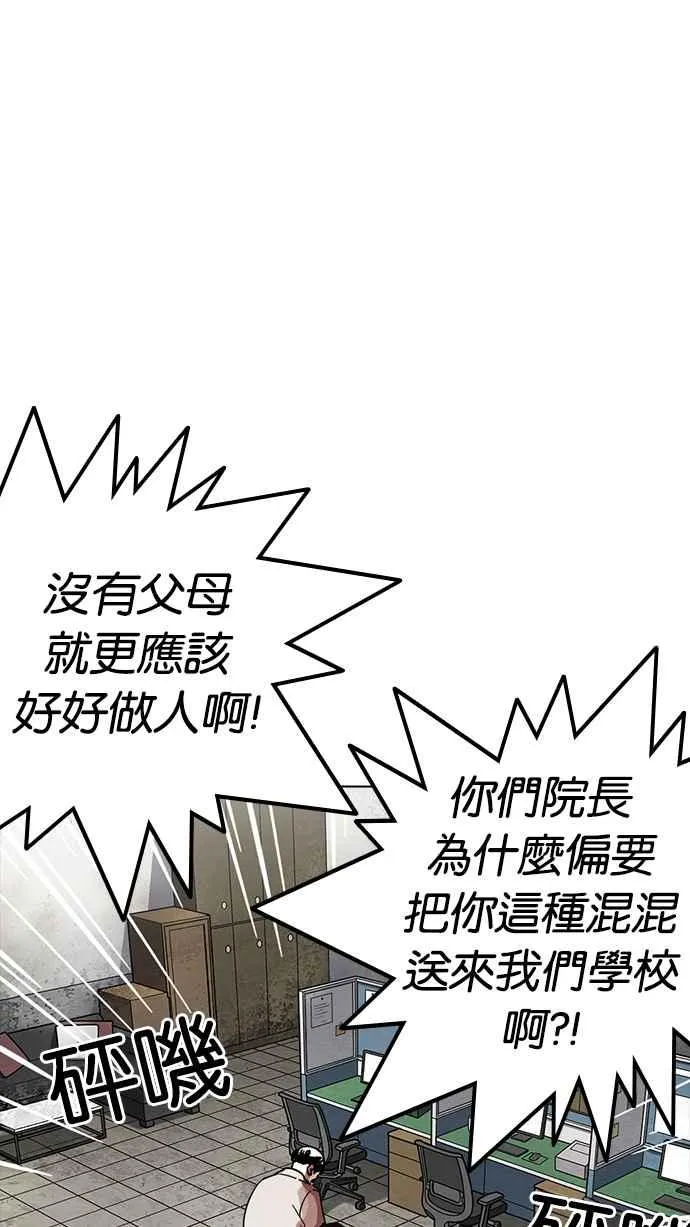 [第232话] 张贤 [01] 第52页