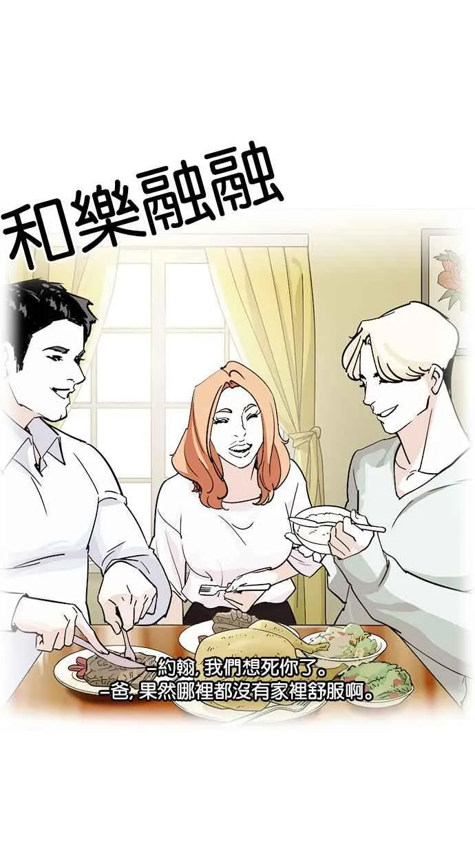 [第232话] 张贤 [01] 第89页