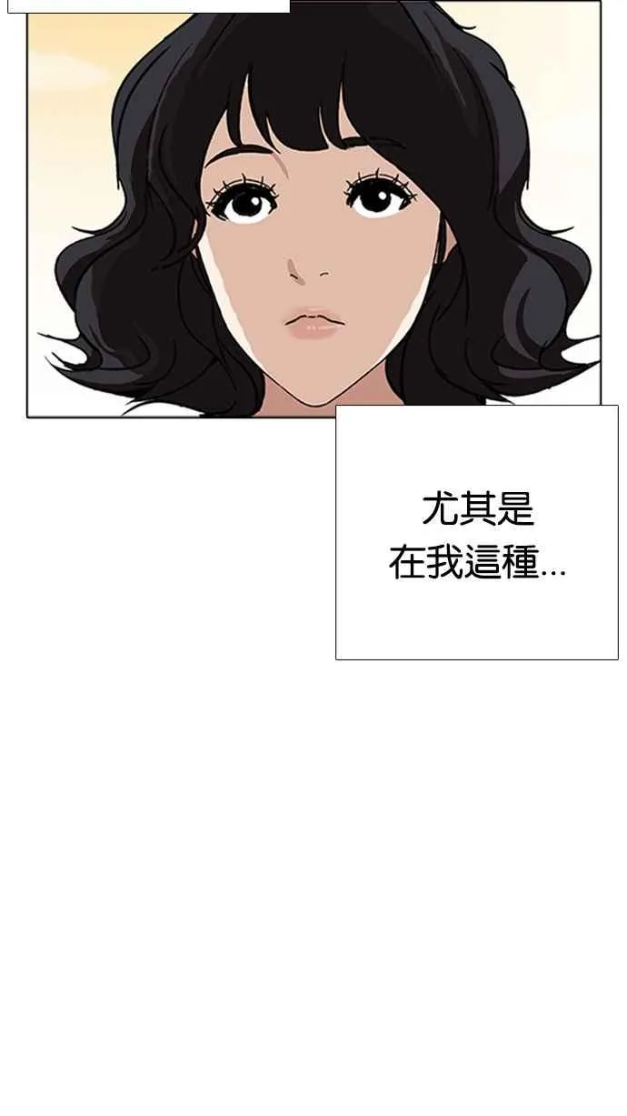[第232话] 张贤 [01] 第75页