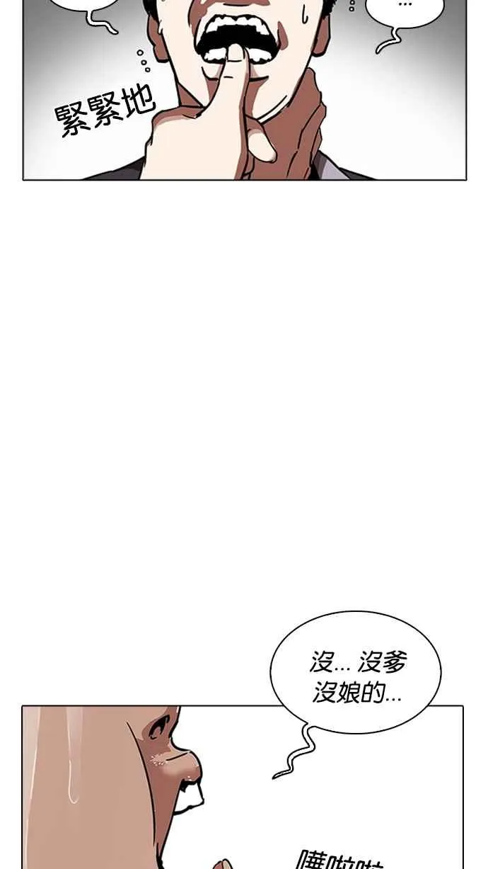 [第232话] 张贤 [01] 第45页