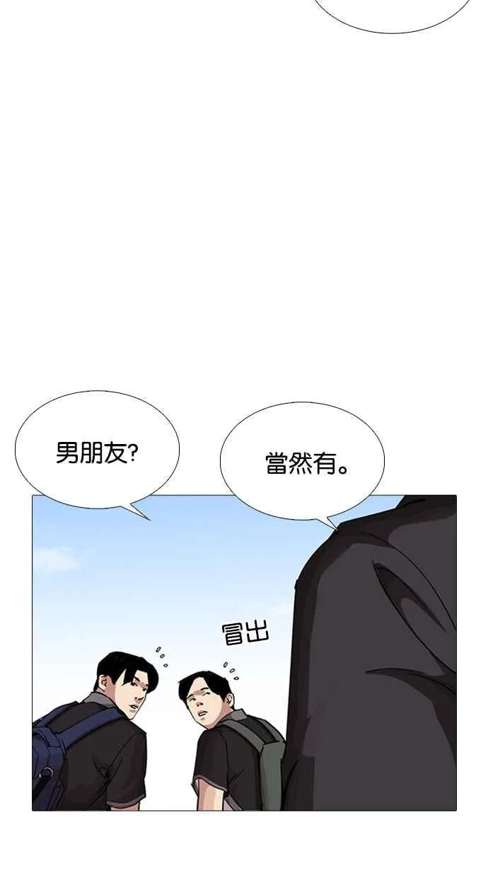 [第232话] 张贤 [01] 第17页