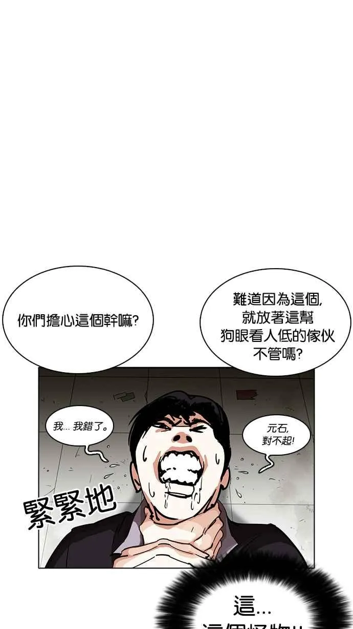 [第232话] 张贤 [01] 第40页