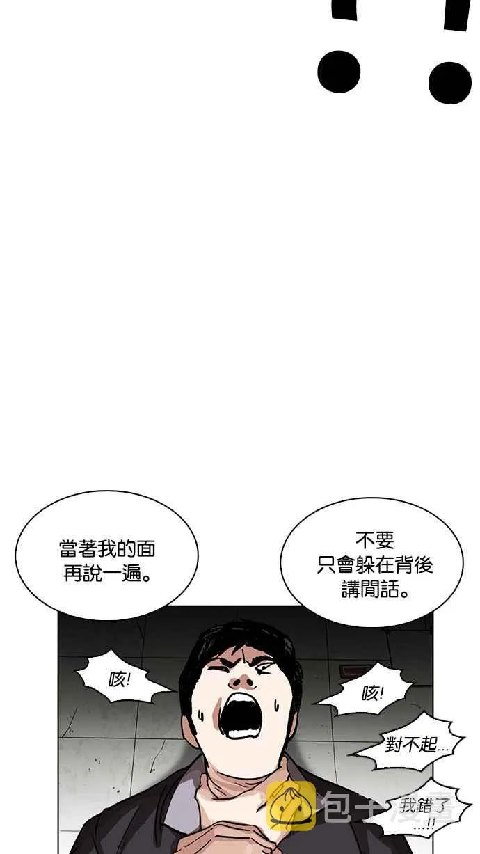 [第232话] 张贤 [01] 第38页