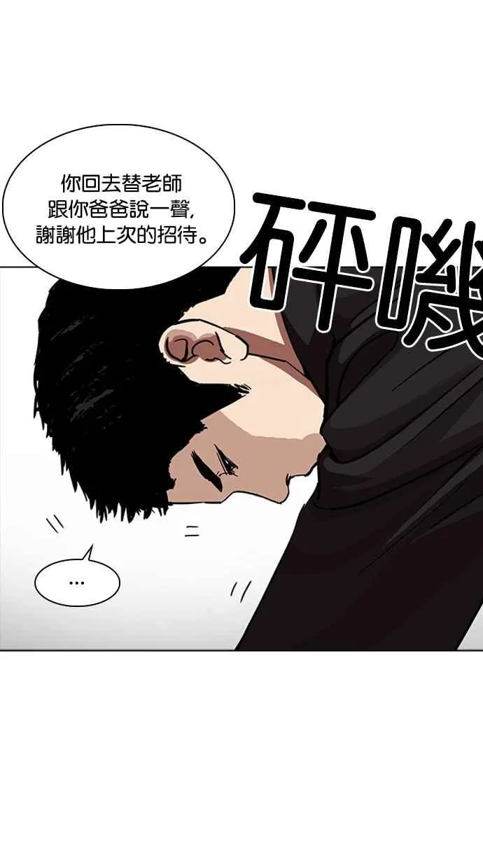[第232话] 张贤 [01] 第55页