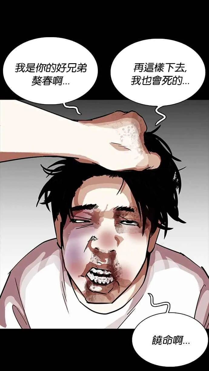 [第232话] 张贤 [01] 第3页