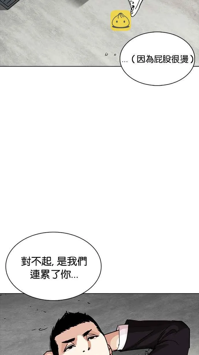 [第232话] 张贤 [01] 第59页