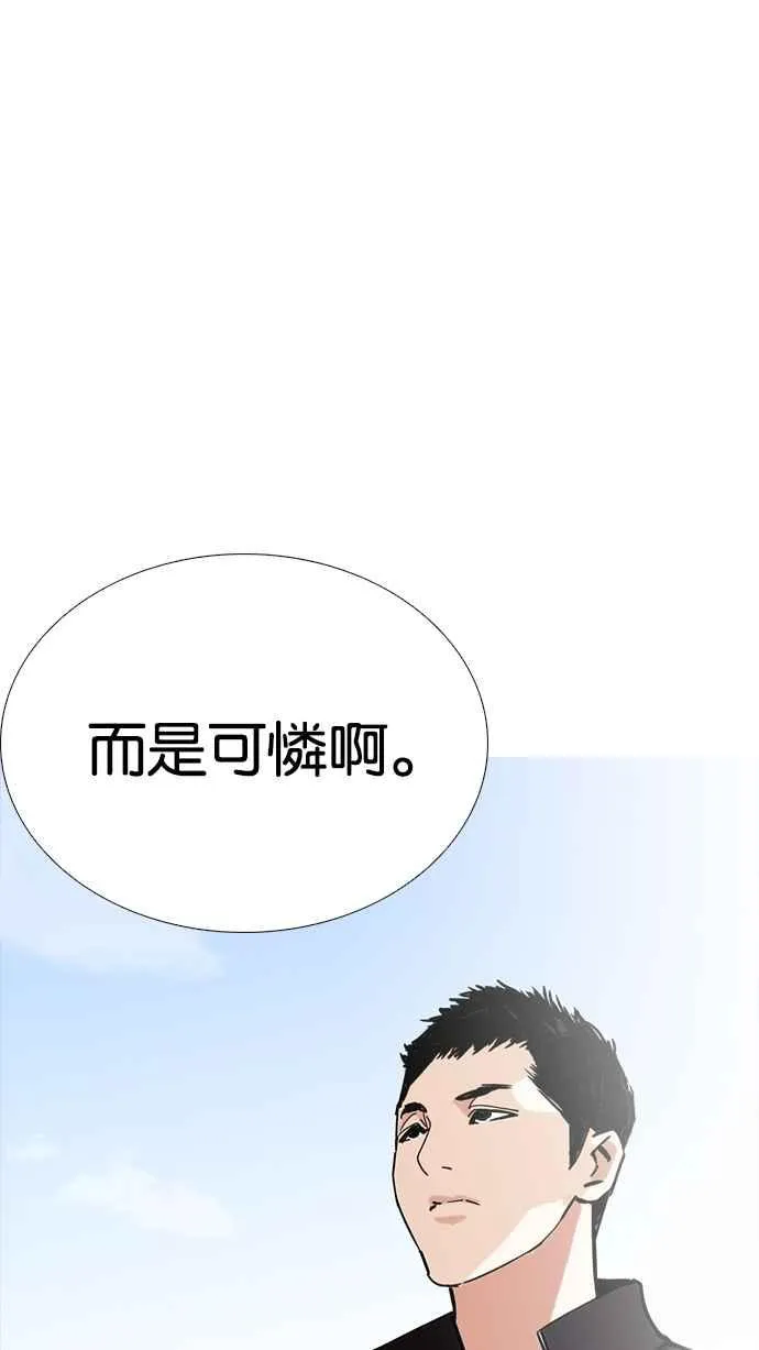 [第232话] 张贤 [01] 第33页