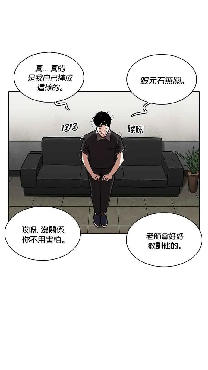 [第232话] 张贤 [01] 第54页