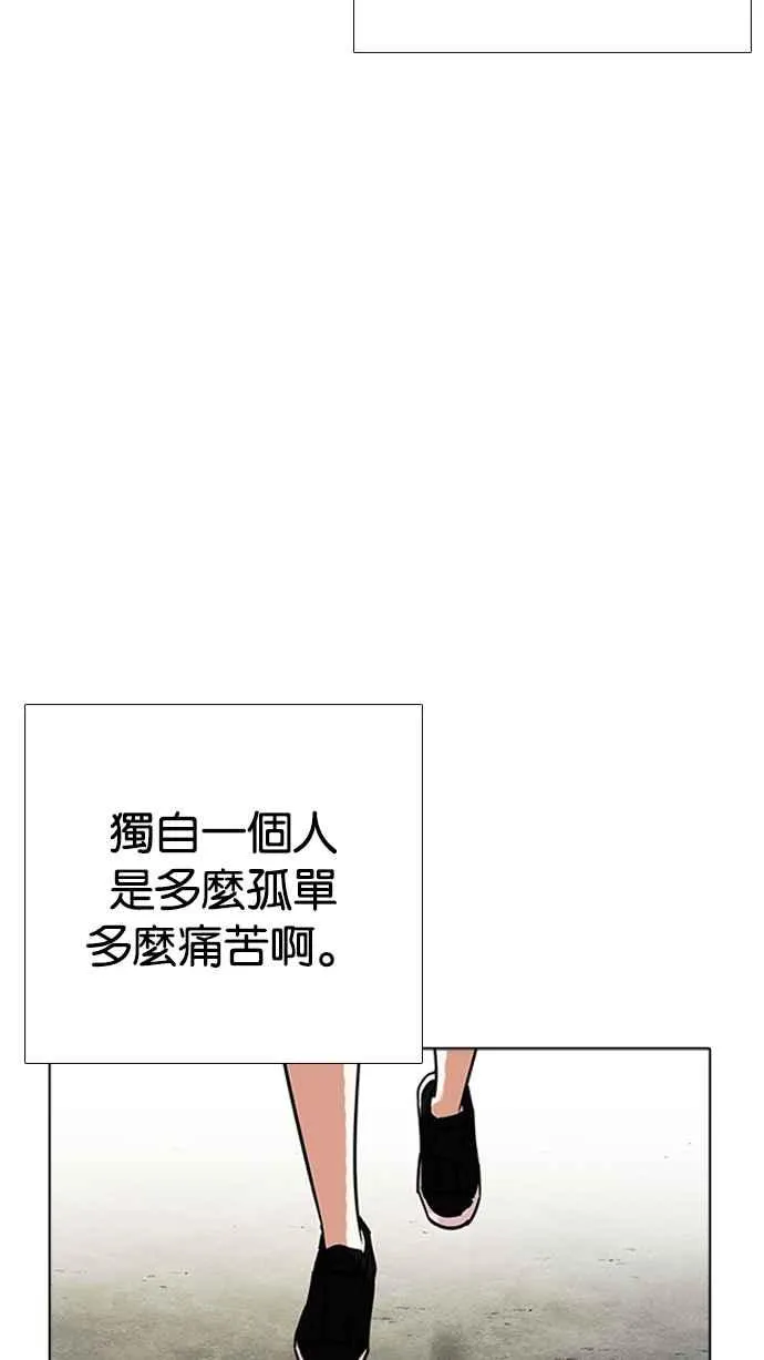 [第232话] 张贤 [01] 第73页