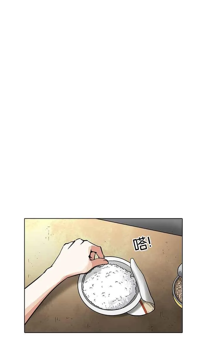 [第233话] 张贤 [02] 第43页