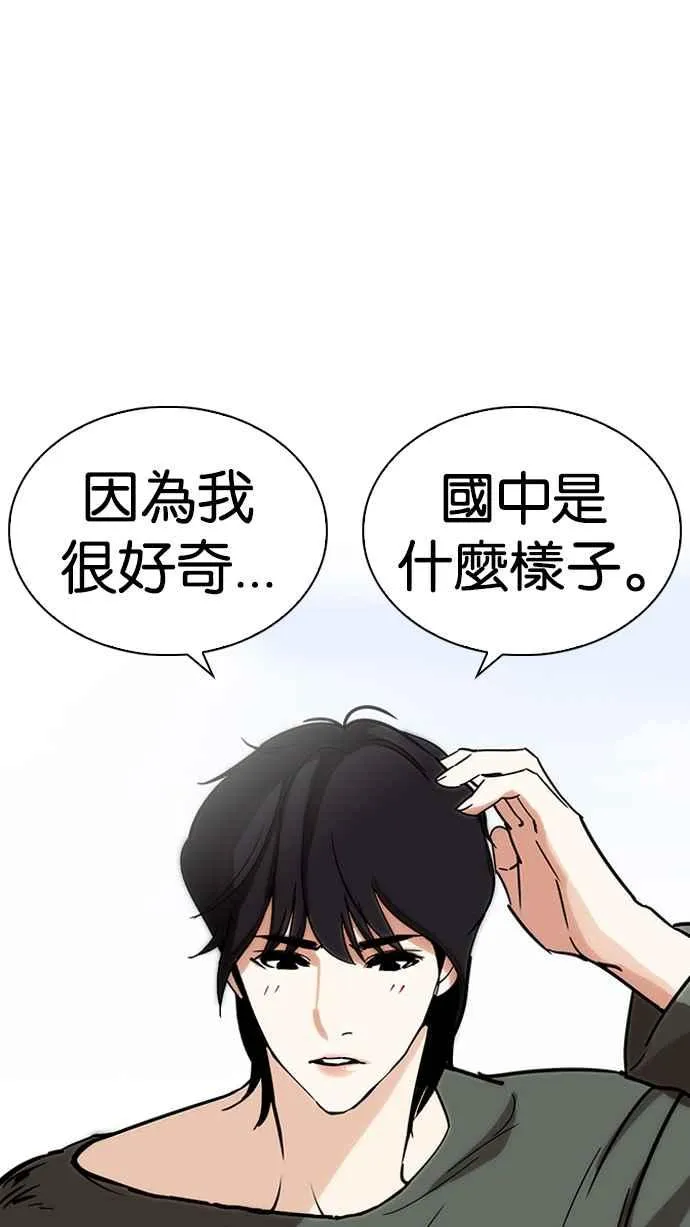 [第233话] 张贤 [02] 第83页