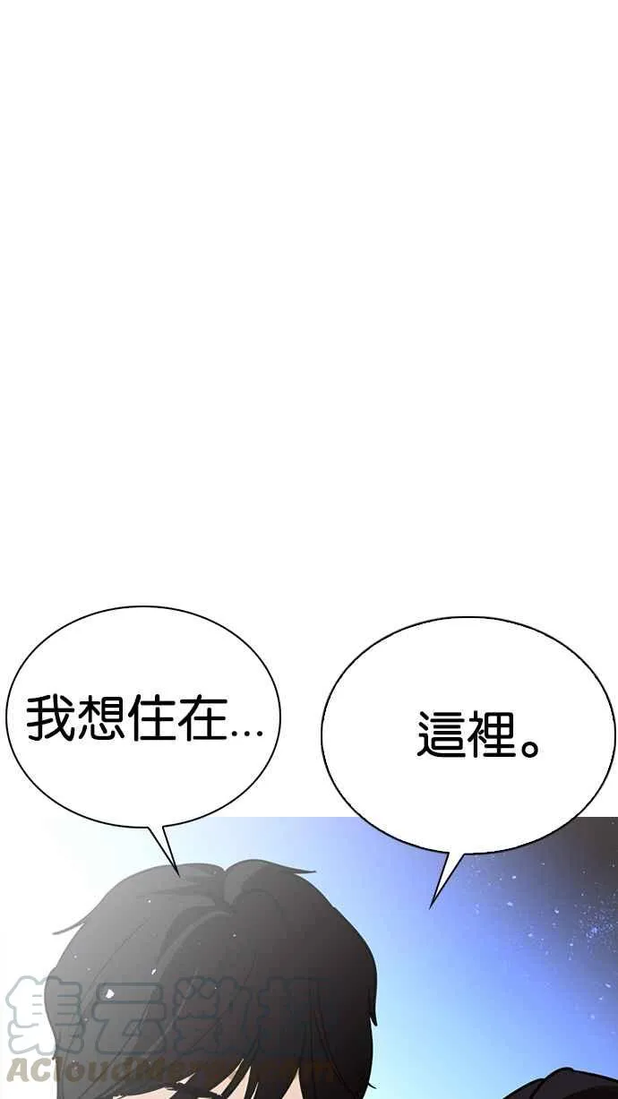 [第233话] 张贤 [02] 第16页