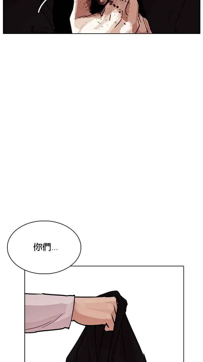 [第233话] 张贤 [02] 第110页