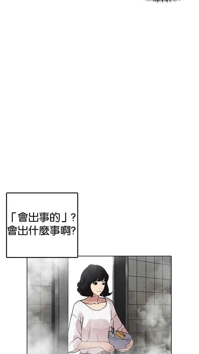 [第233话] 张贤 [02] 第38页