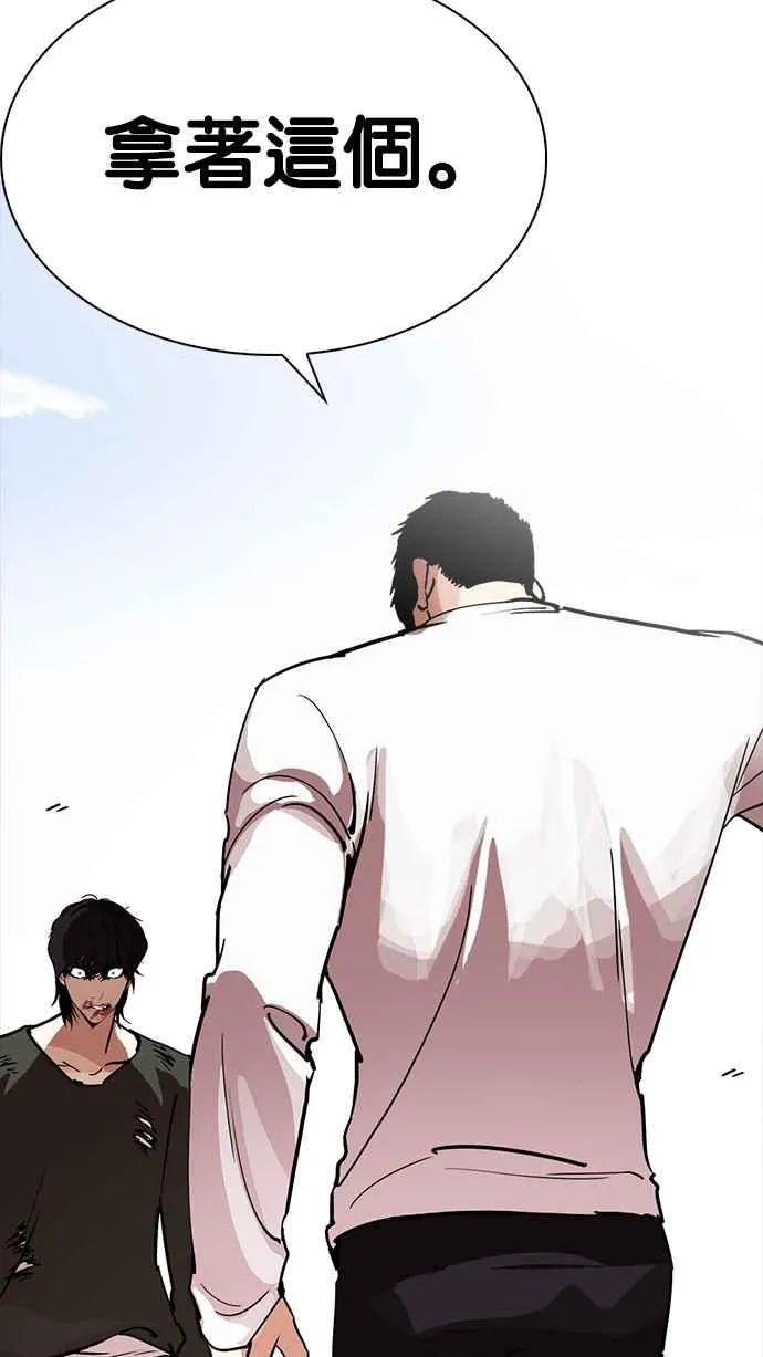 [第233话] 张贤 [02] 第112页