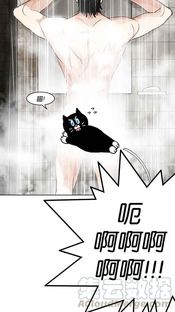 [第233话] 张贤 [02] 第31页