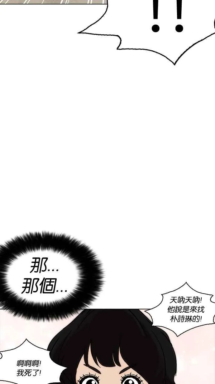 [第233话] 张贤 [02] 第75页