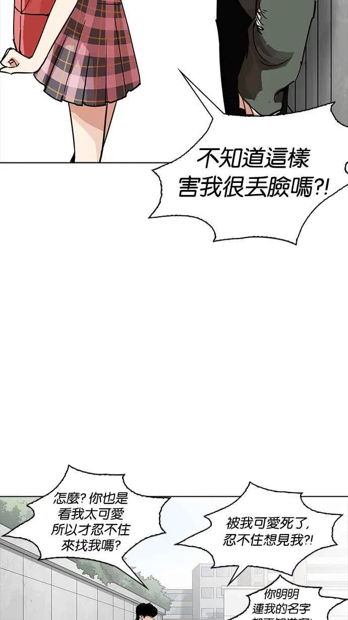 [第233话] 张贤 [02] 第79页