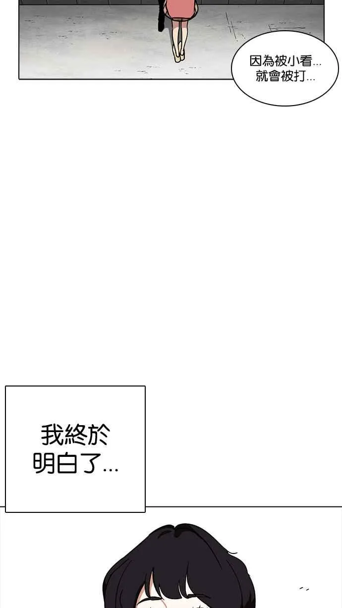 [第233话] 张贤 [02] 第87页
