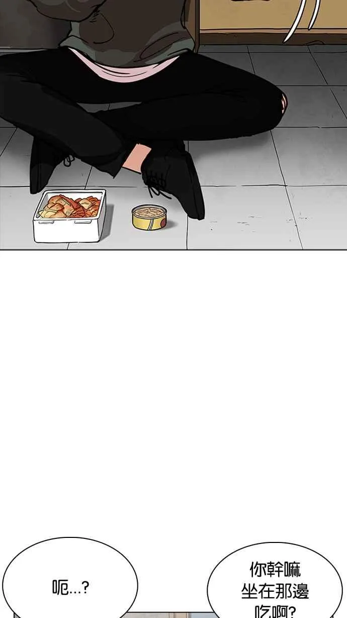 [第233话] 张贤 [02] 第52页