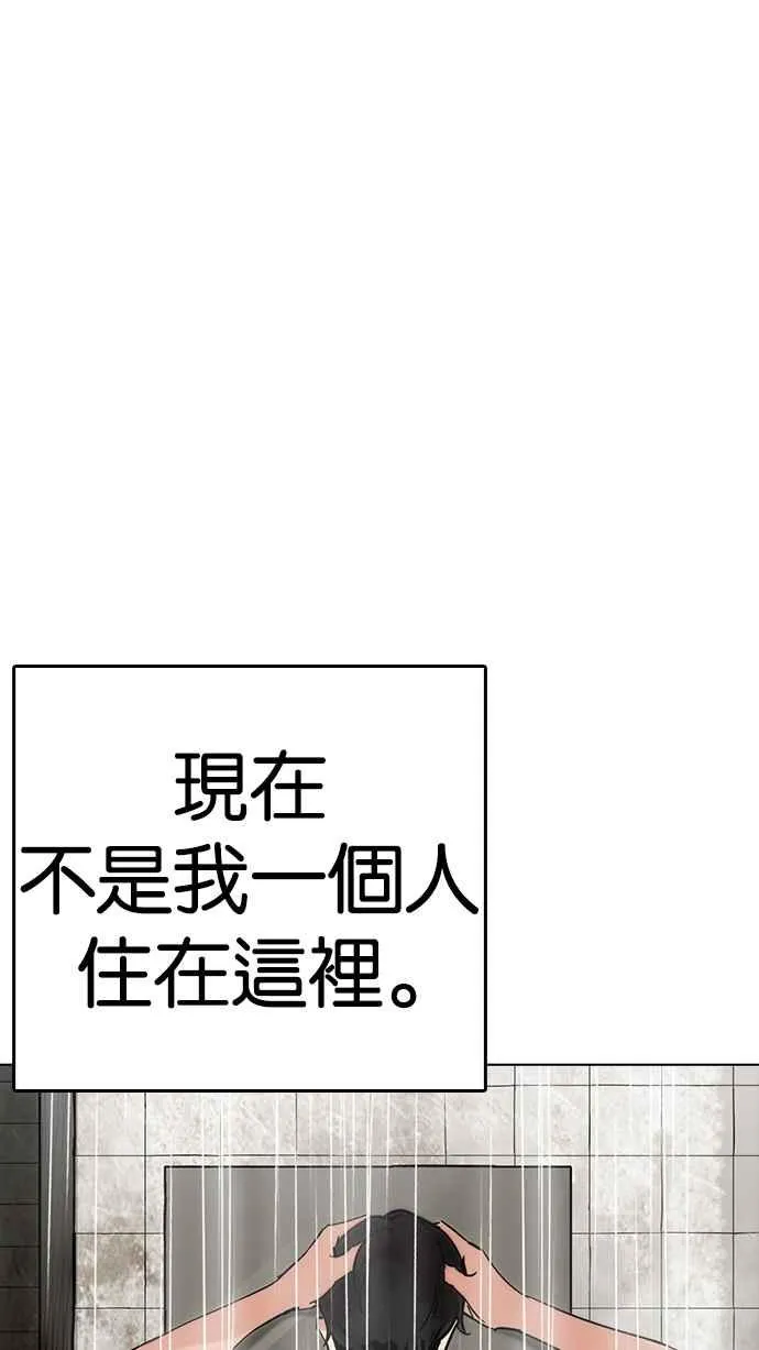 [第233话] 张贤 [02] 第30页