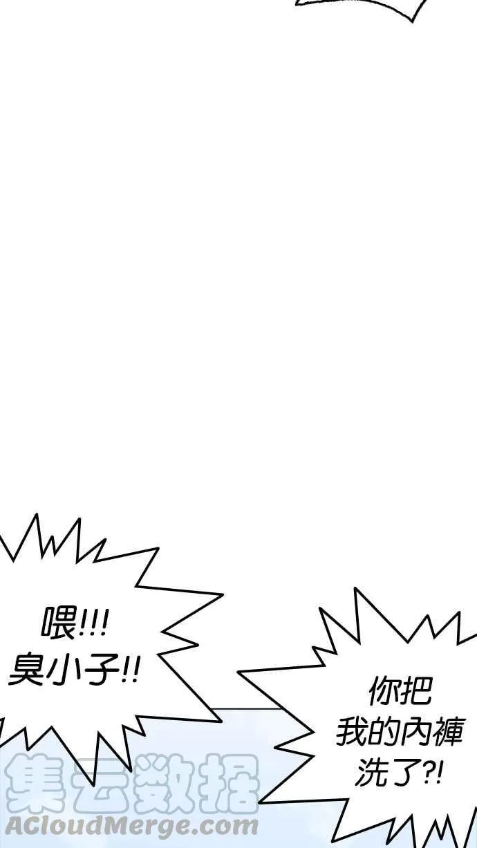 [第233话] 张贤 [02] 第41页