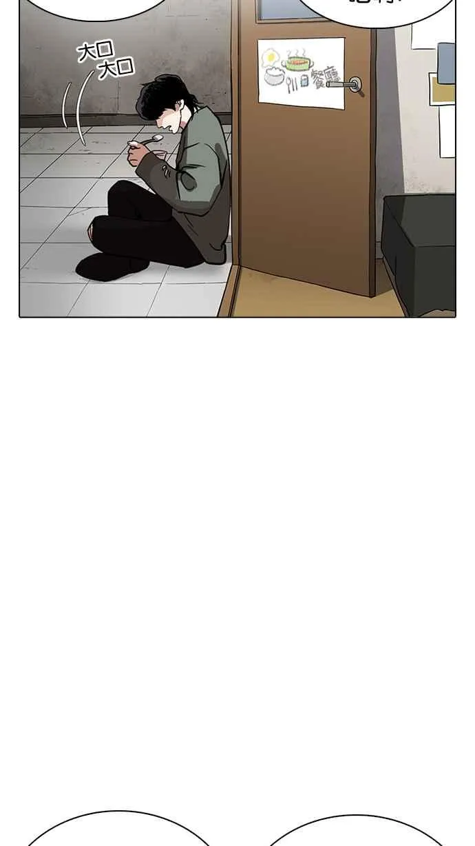 [第233话] 张贤 [02] 第53页
