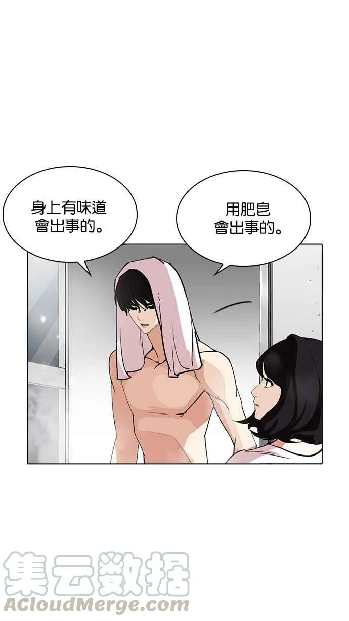 [第233话] 张贤 [02] 第36页