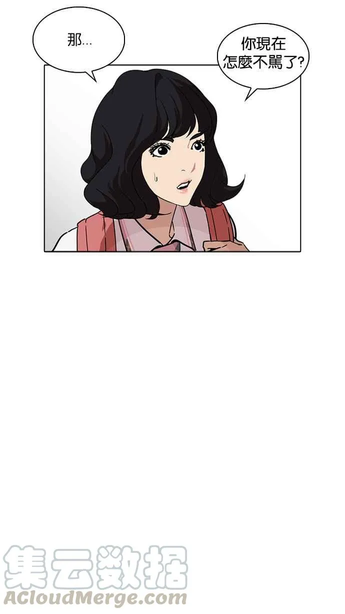 [第233话] 张贤 [02] 第91页