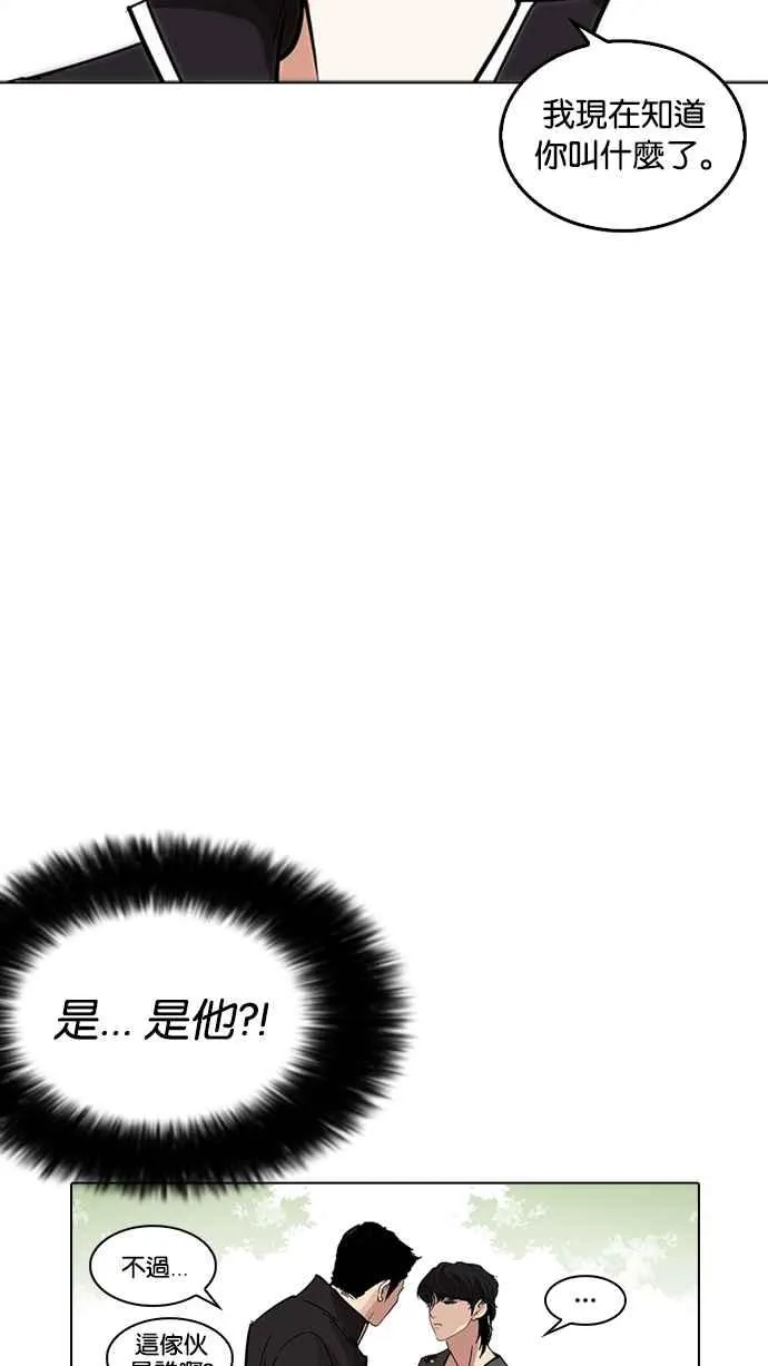 [第233话] 张贤 [02] 第99页