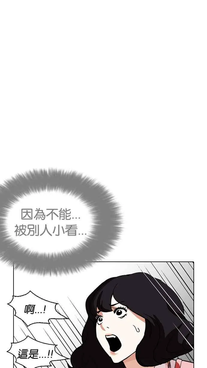 [第233话] 张贤 [02] 第108页