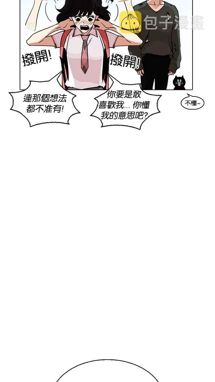 [第233话] 张贤 [02] 第95页