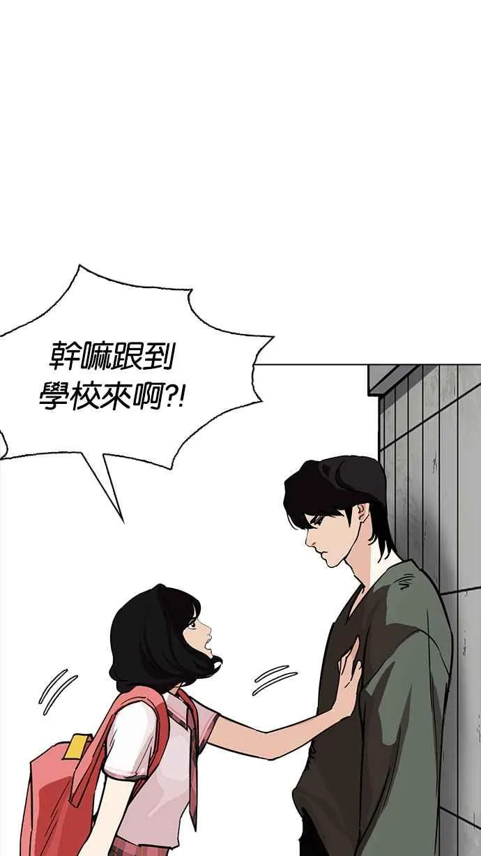 [第233话] 张贤 [02] 第78页