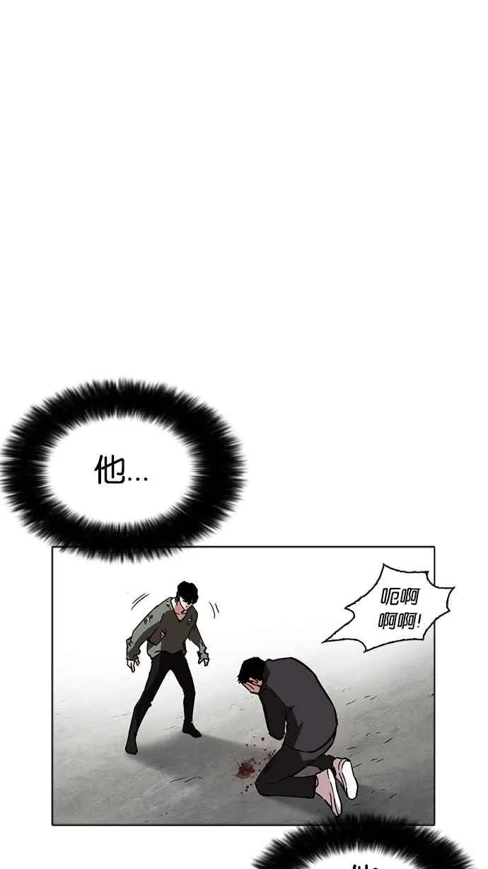 [第233话] 张贤 [02] 第105页