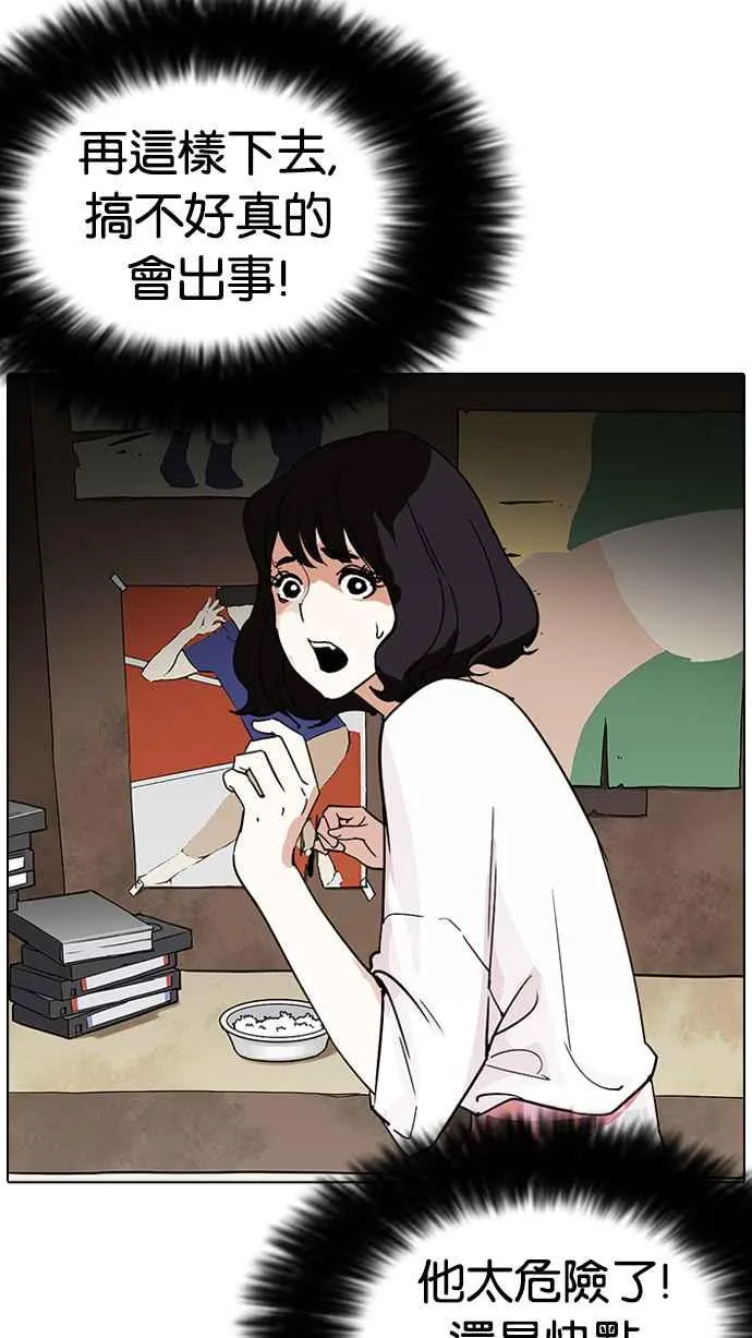 [第233话] 张贤 [02] 第49页