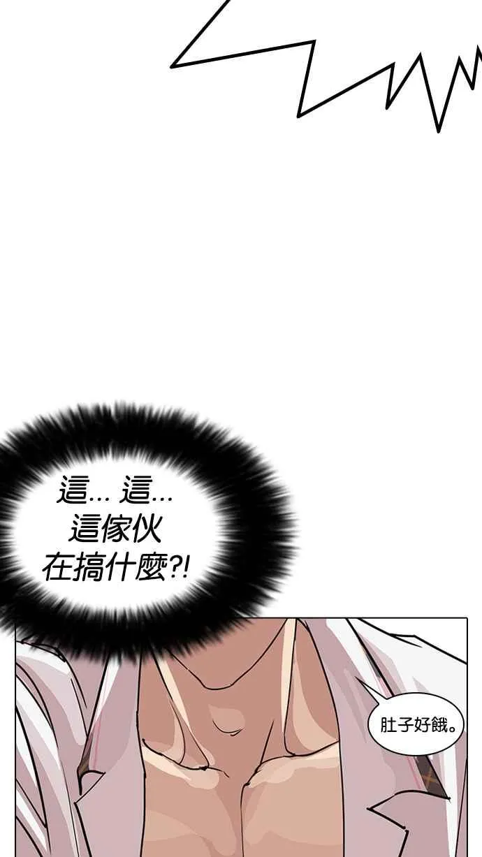 [第233话] 张贤 [02] 第47页