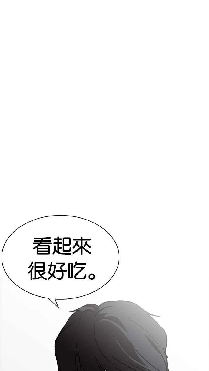 [第233话] 张贤 [02] 第45页