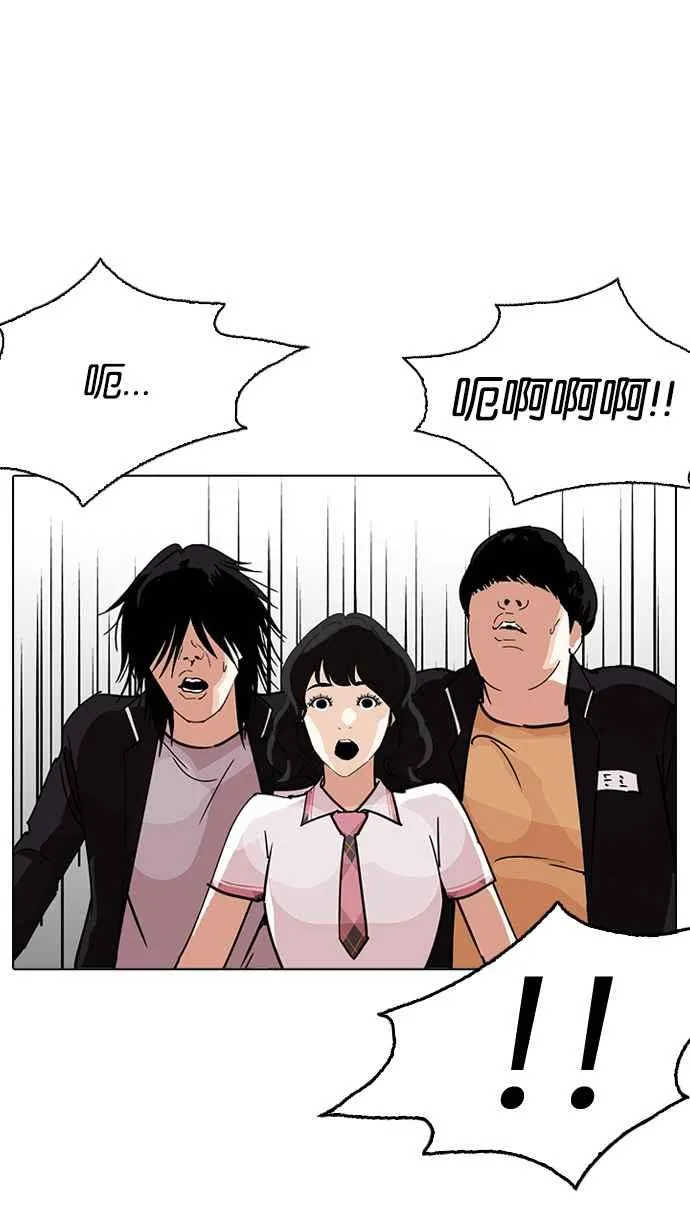 [第233话] 张贤 [02] 第104页