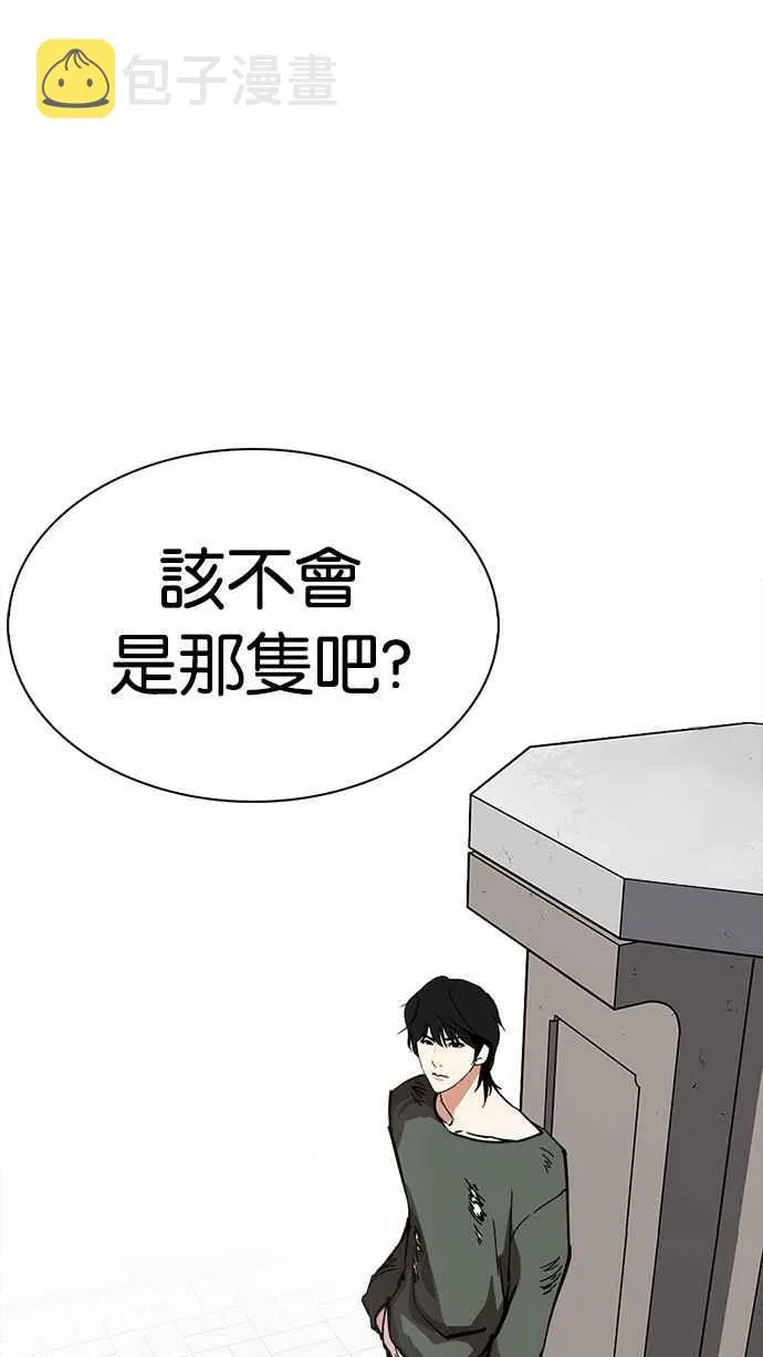 [第233话] 张贤 [02] 第64页