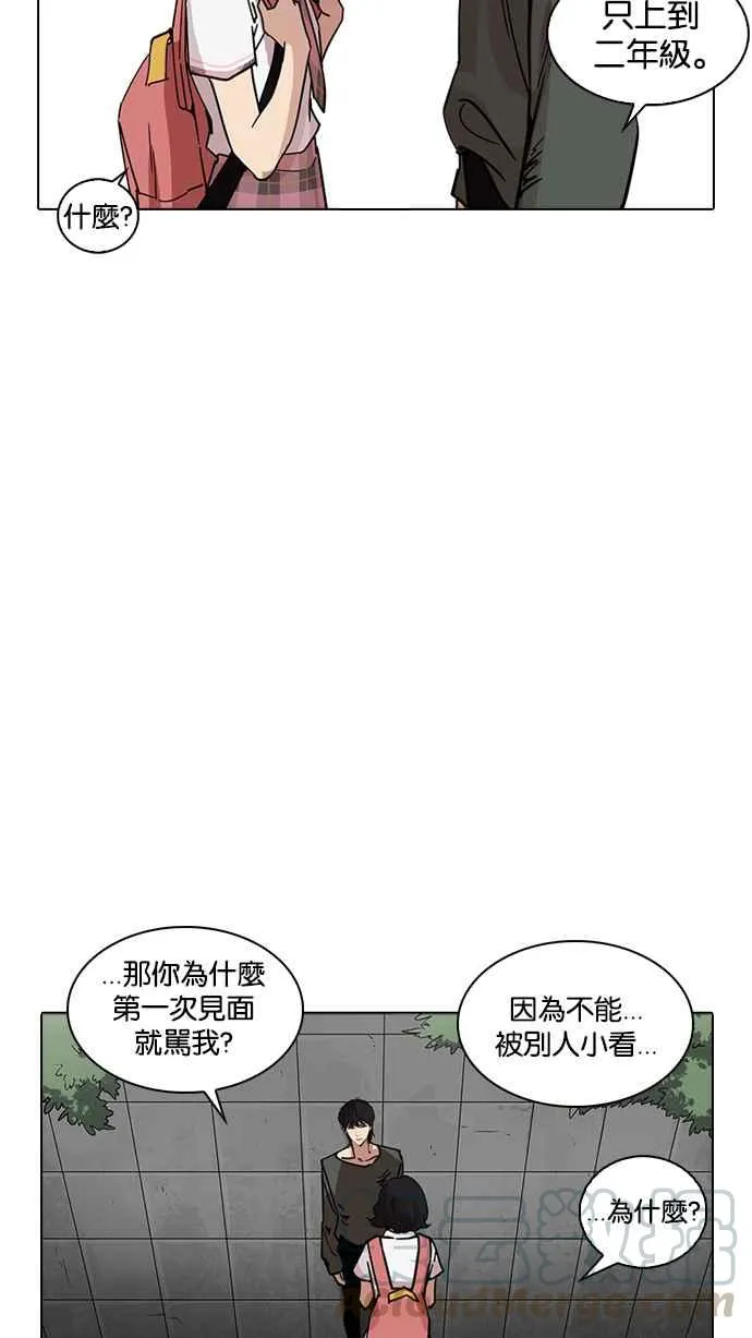[第233话] 张贤 [02] 第86页